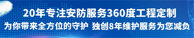 四川(chuān)监控安装公(gōng)司 四川(chuān)监(jiān)控安装公司